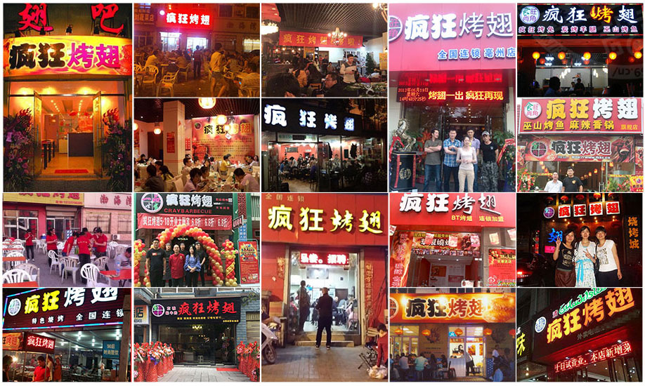 关岭烧烤加盟,学烧烤技术,开烧烤店多少钱