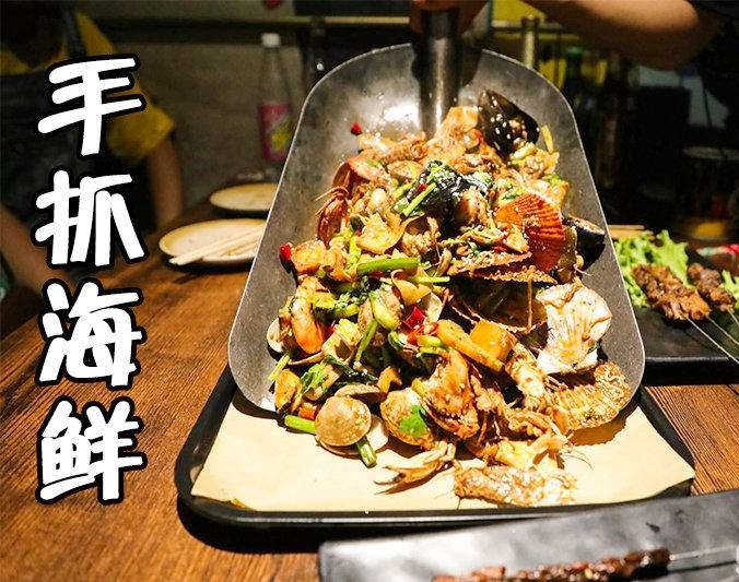 关岭手抓海鲜加盟店